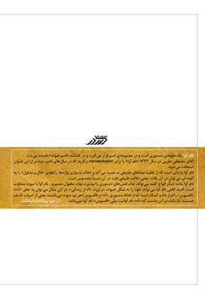فرهنگ نام آوا